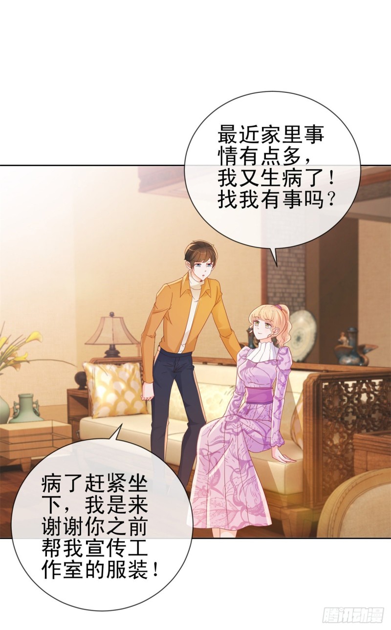 《许你万丈光芒好》漫画最新章节第261话 这妞儿我要了免费下拉式在线观看章节第【23】张图片