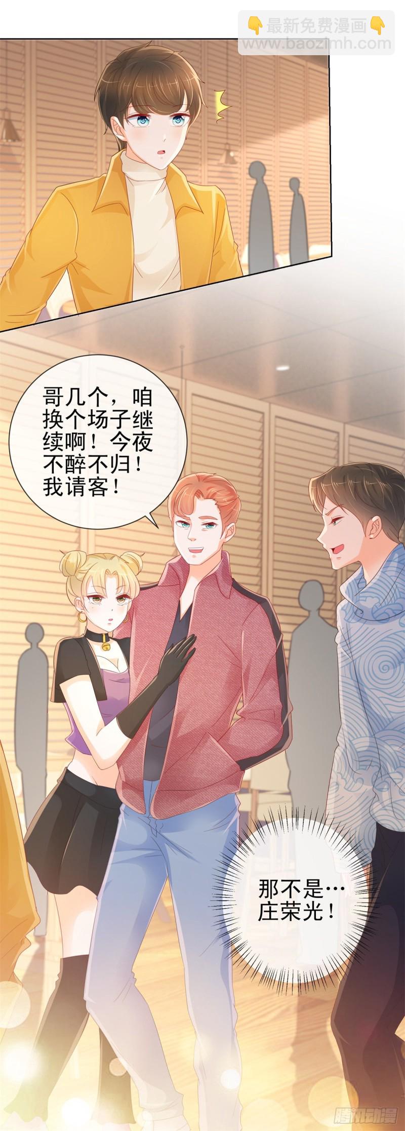 《许你万丈光芒好》漫画最新章节第261话 这妞儿我要了免费下拉式在线观看章节第【7】张图片