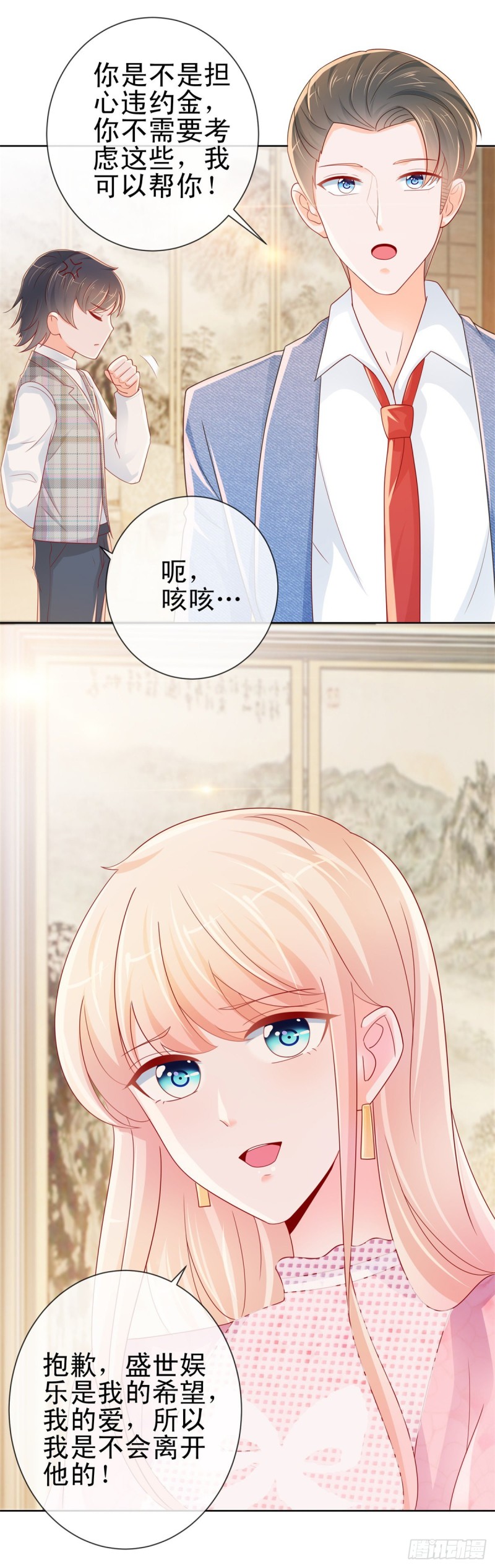 《许你万丈光芒好》漫画最新章节第264话 看谁先身败名裂免费下拉式在线观看章节第【12】张图片