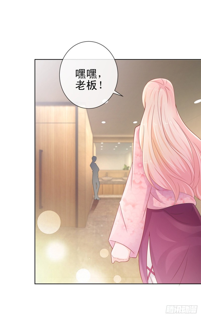 《许你万丈光芒好》漫画最新章节第264话 看谁先身败名裂免费下拉式在线观看章节第【14】张图片