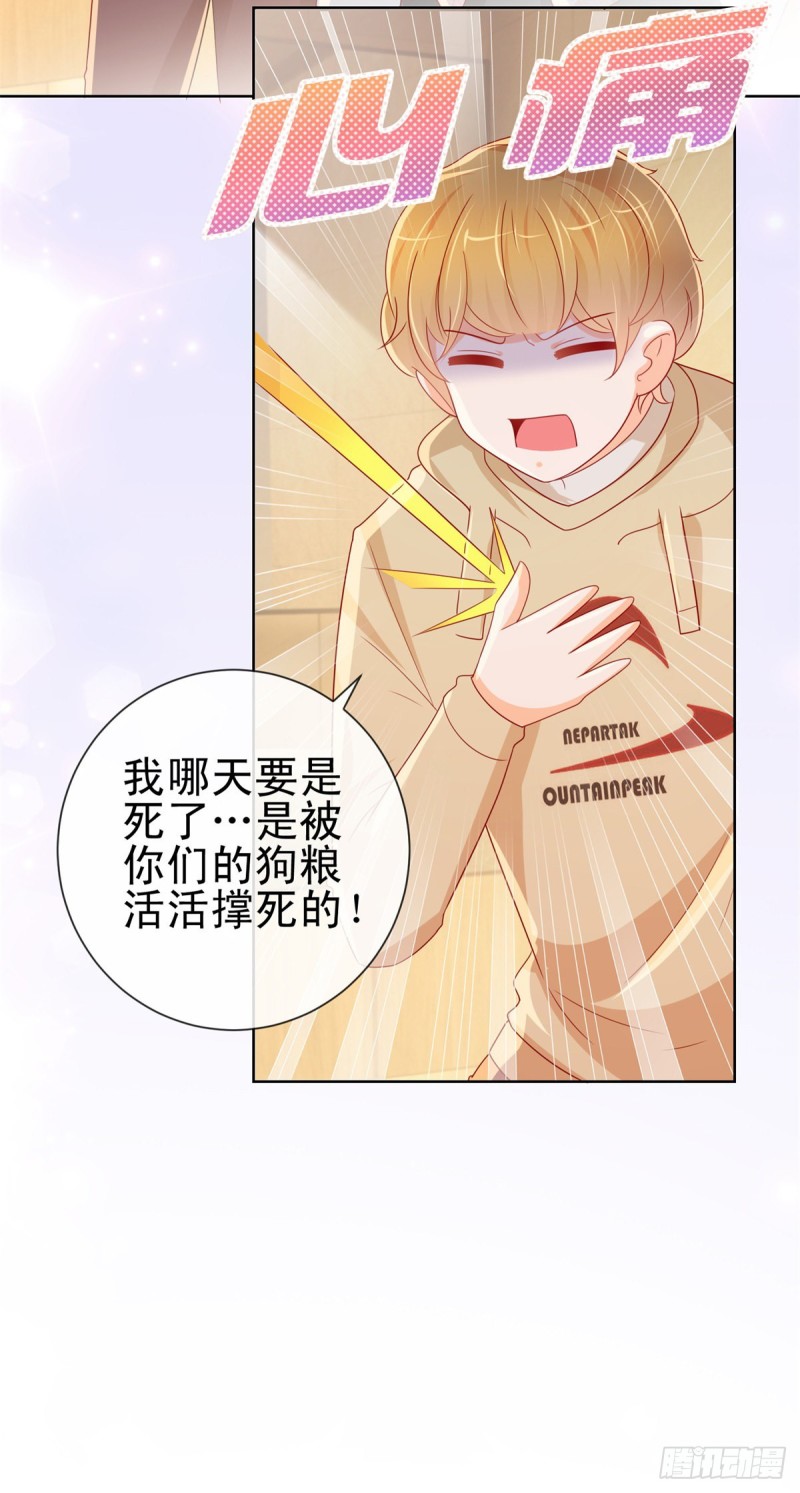 《许你万丈光芒好》漫画最新章节第264话 看谁先身败名裂免费下拉式在线观看章节第【23】张图片