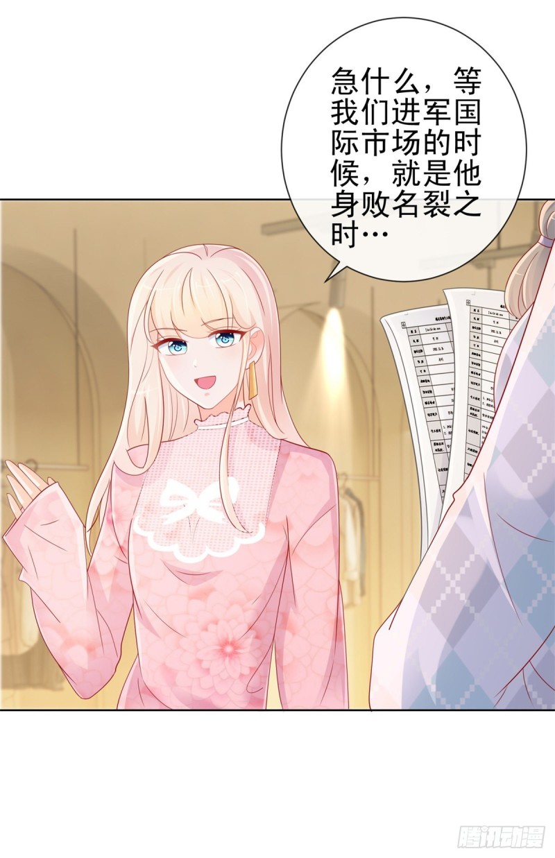 《许你万丈光芒好》漫画最新章节第264话 看谁先身败名裂免费下拉式在线观看章节第【3】张图片