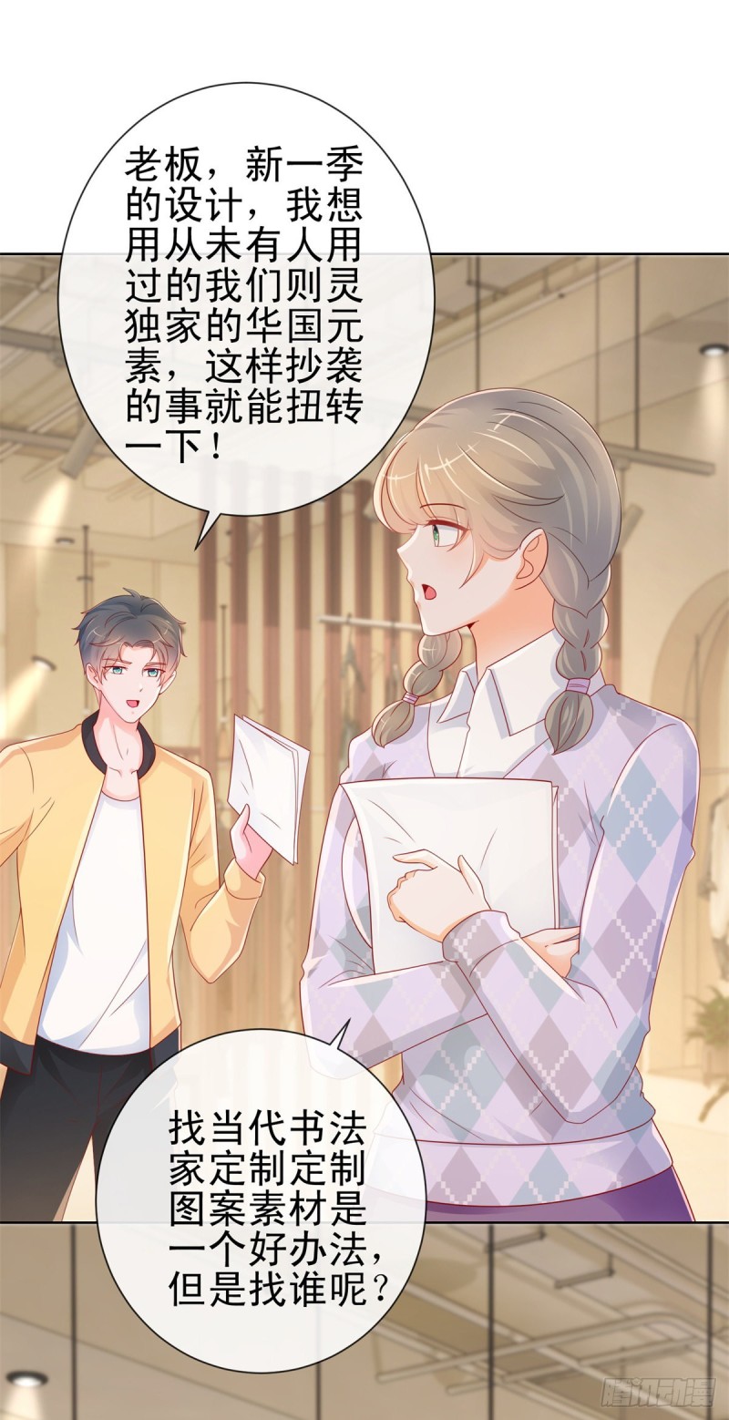 《许你万丈光芒好》漫画最新章节第264话 看谁先身败名裂免费下拉式在线观看章节第【4】张图片