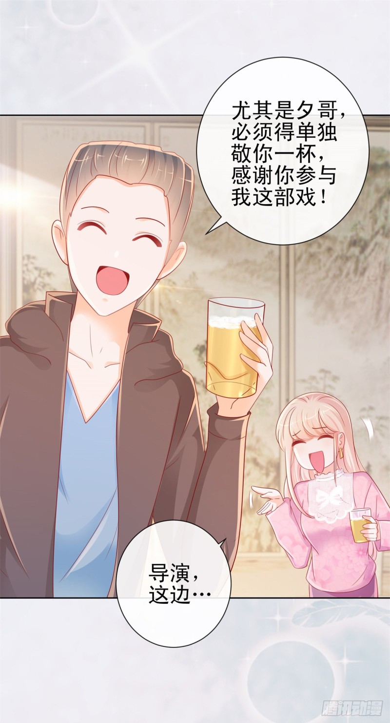 《许你万丈光芒好》漫画最新章节第264话 看谁先身败名裂免费下拉式在线观看章节第【8】张图片