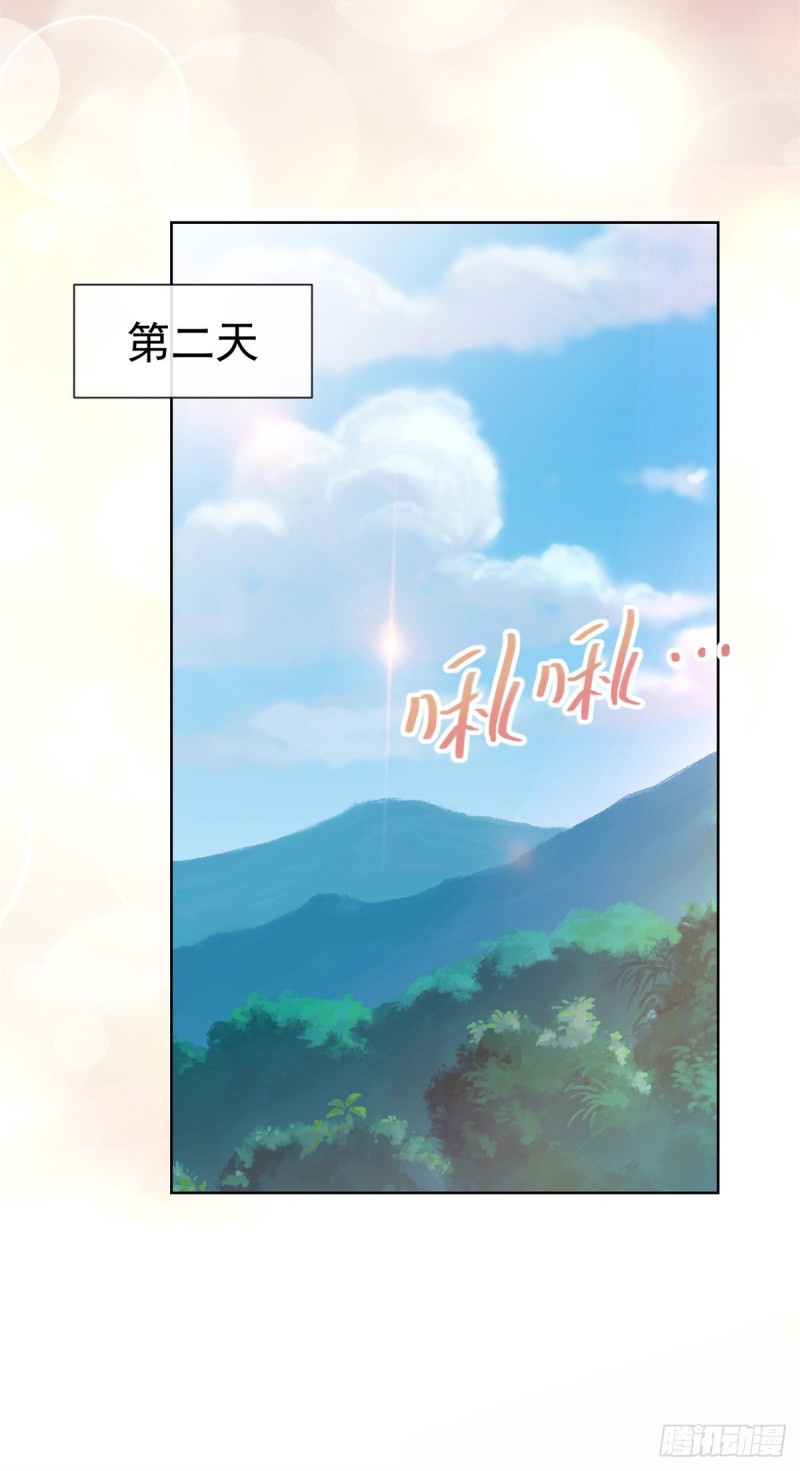 《许你万丈光芒好》漫画最新章节第265话 勾引我嫂子免费下拉式在线观看章节第【11】张图片