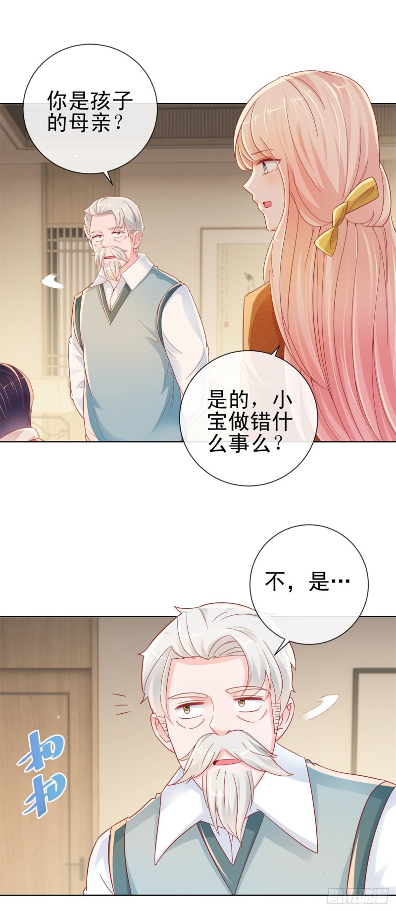 《许你万丈光芒好》漫画最新章节第265话 勾引我嫂子免费下拉式在线观看章节第【20】张图片