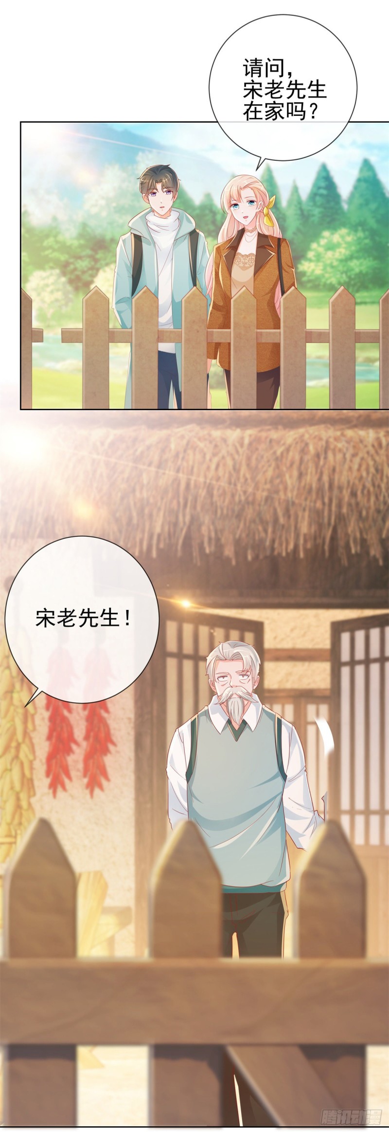 《许你万丈光芒好》漫画最新章节第265话 勾引我嫂子免费下拉式在线观看章节第【6】张图片