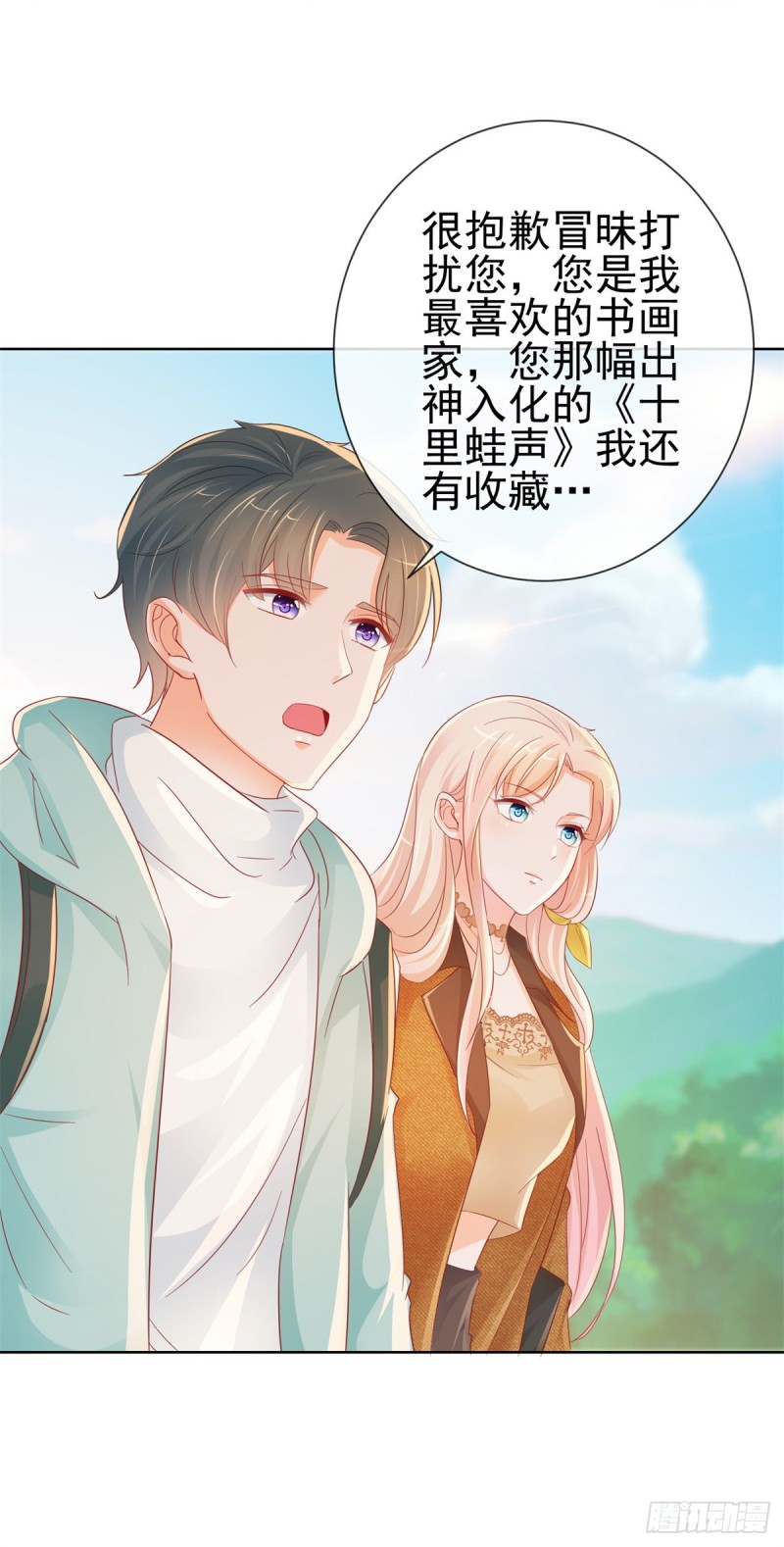 《许你万丈光芒好》漫画最新章节第265话 勾引我嫂子免费下拉式在线观看章节第【7】张图片