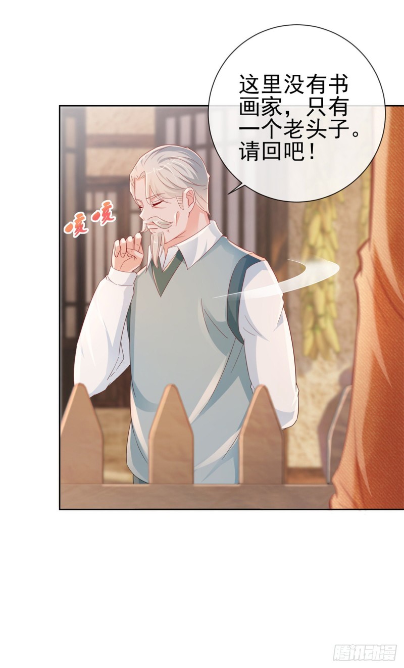 《许你万丈光芒好》漫画最新章节第265话 勾引我嫂子免费下拉式在线观看章节第【8】张图片