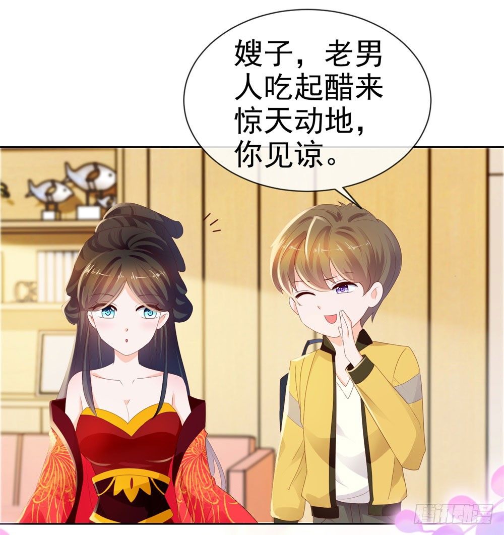 《许你万丈光芒好》漫画最新章节第26话 争风吃醋的父子免费下拉式在线观看章节第【20】张图片