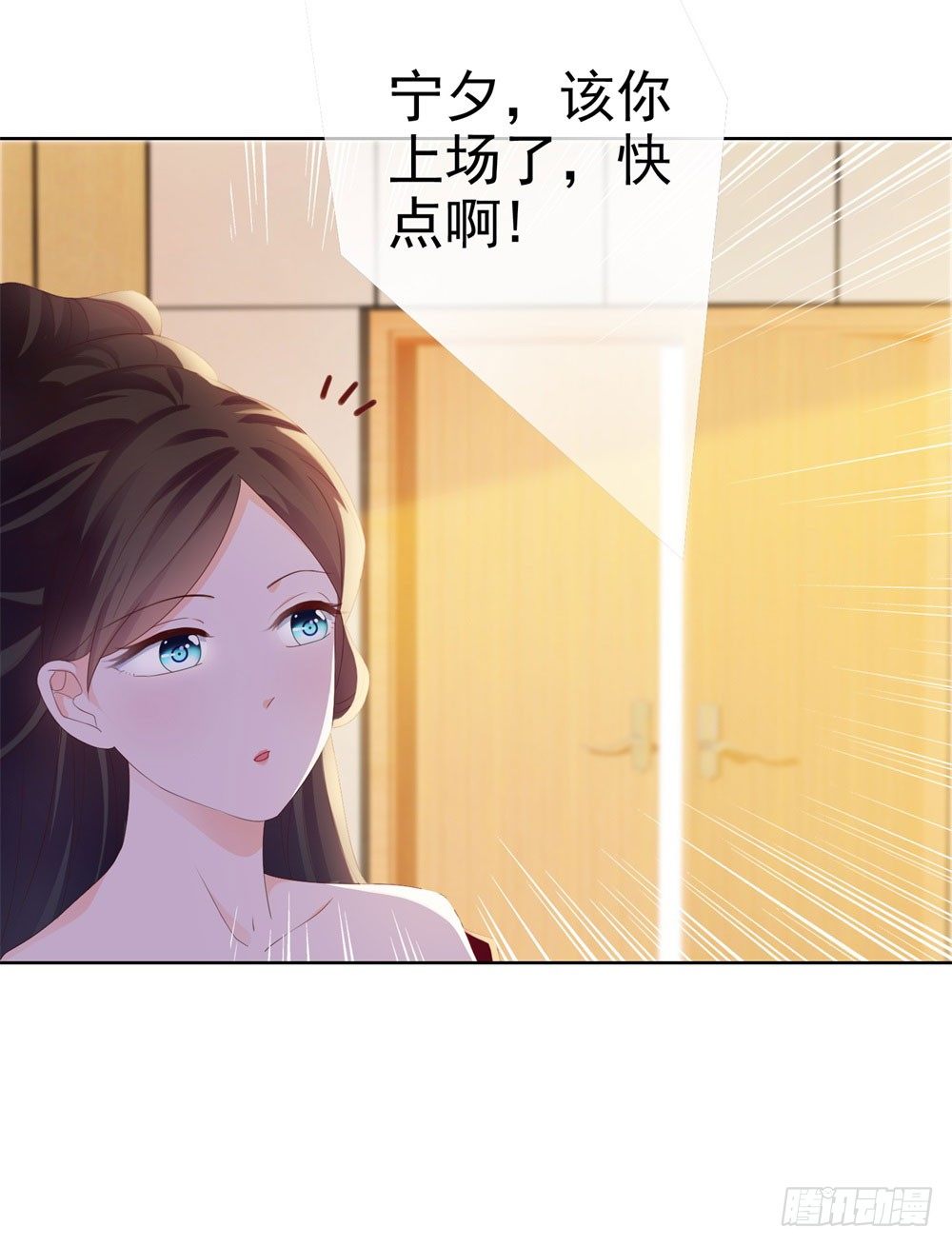 《许你万丈光芒好》漫画最新章节第26话 争风吃醋的父子免费下拉式在线观看章节第【24】张图片