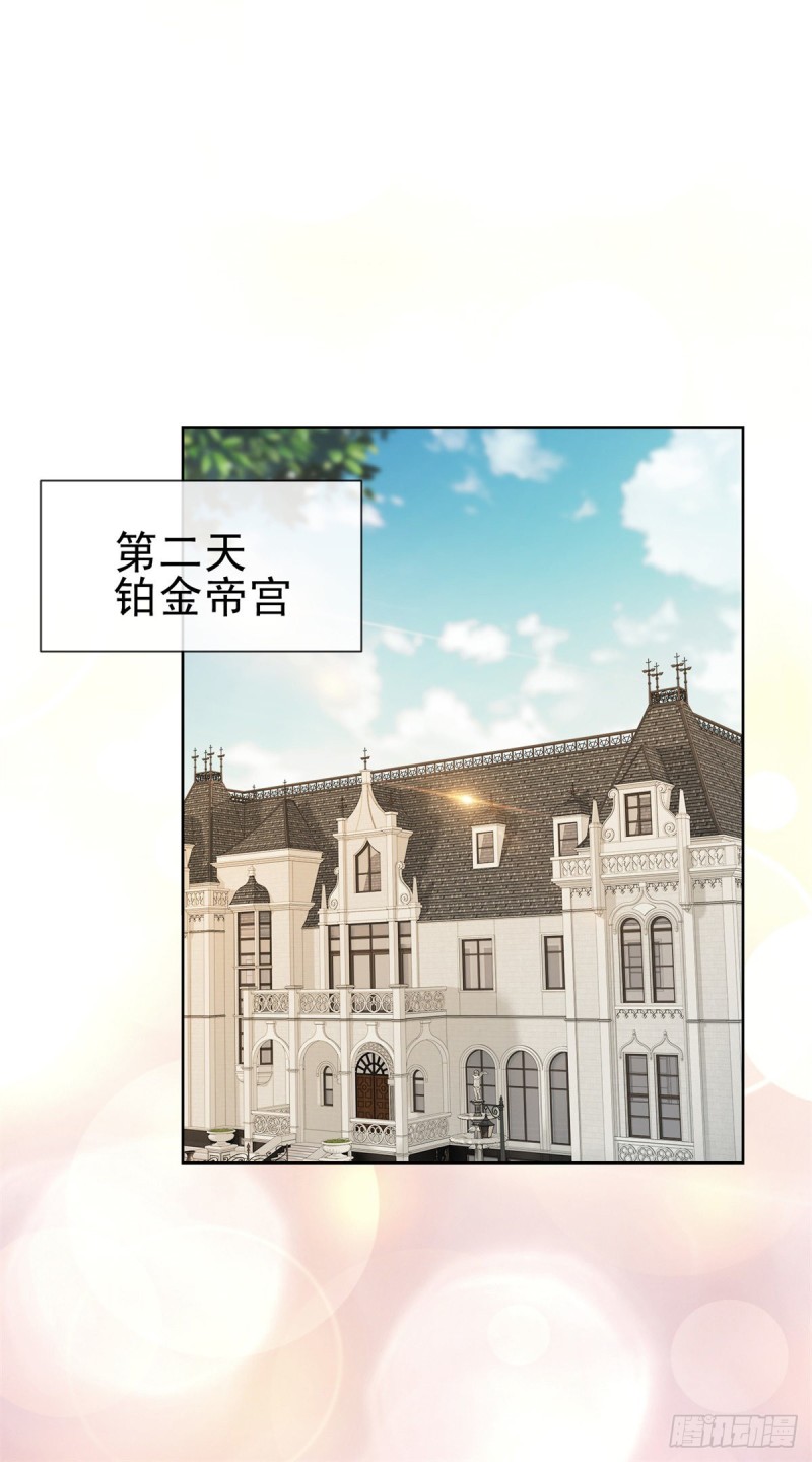 《许你万丈光芒好》漫画最新章节第266话 陆霆骁打算未婚同居免费下拉式在线观看章节第【11】张图片