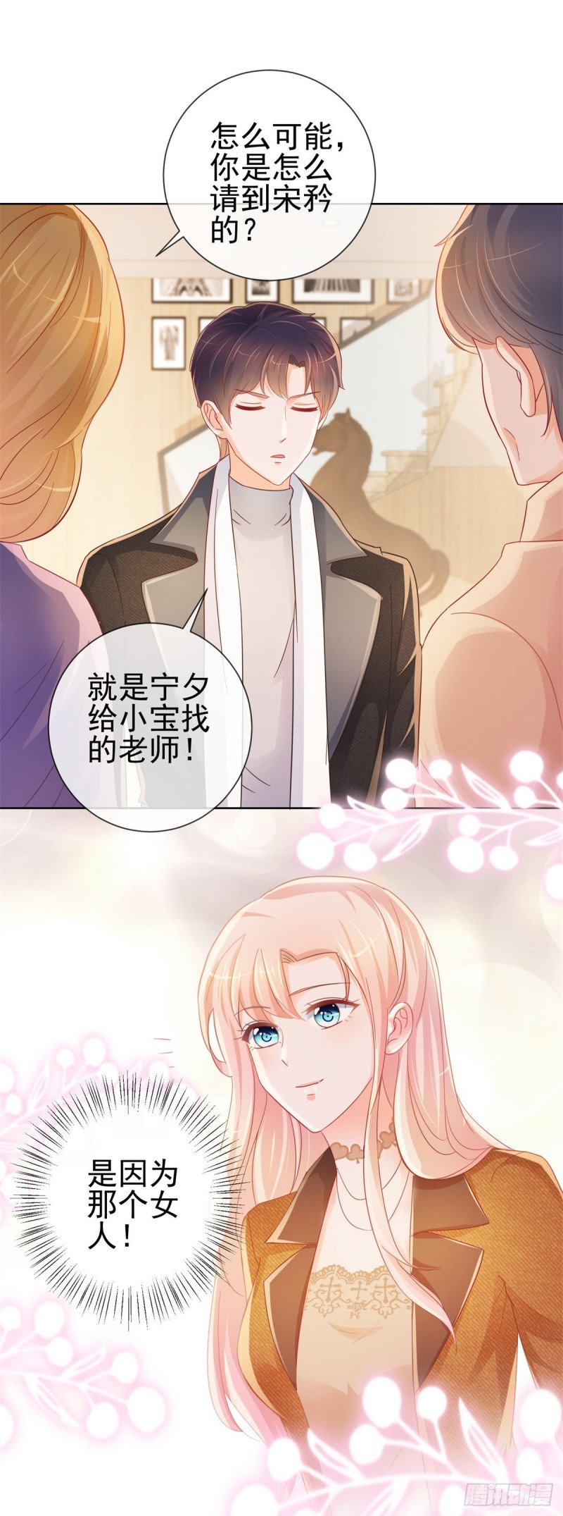 《许你万丈光芒好》漫画最新章节第266话 陆霆骁打算未婚同居免费下拉式在线观看章节第【16】张图片