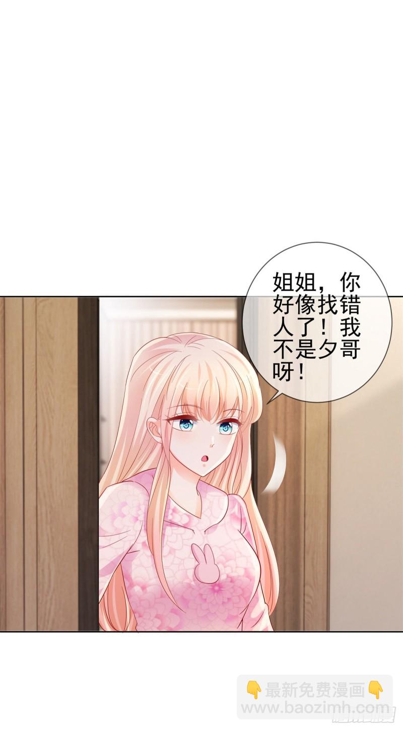 《许你万丈光芒好》漫画最新章节第266话 陆霆骁打算未婚同居免费下拉式在线观看章节第【21】张图片