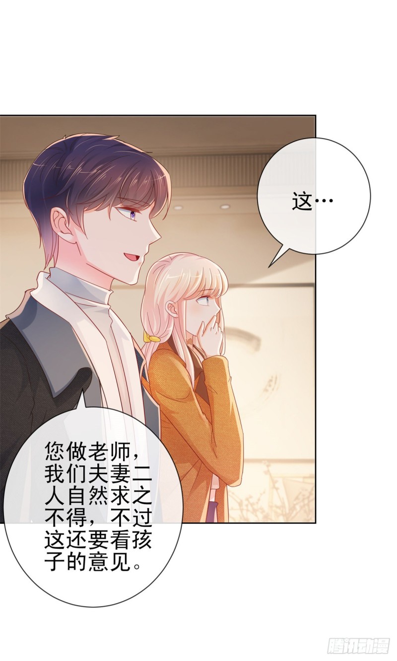 《许你万丈光芒好》漫画最新章节第266话 陆霆骁打算未婚同居免费下拉式在线观看章节第【4】张图片