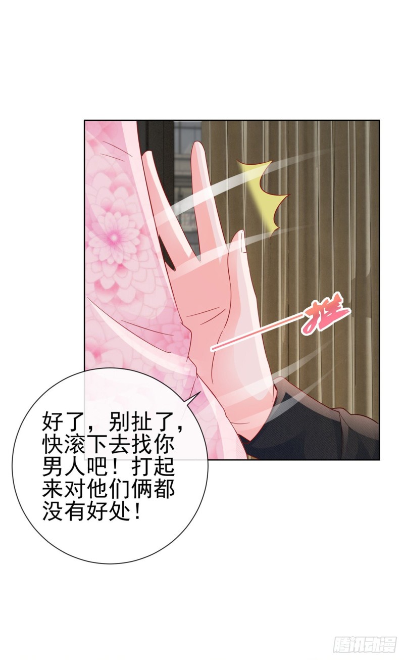 《许你万丈光芒好》漫画最新章节第269话 最后一次机会免费下拉式在线观看章节第【18】张图片