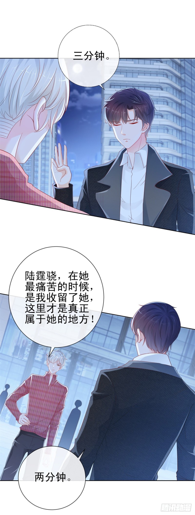 《许你万丈光芒好》漫画最新章节第269话 最后一次机会免费下拉式在线观看章节第【4】张图片