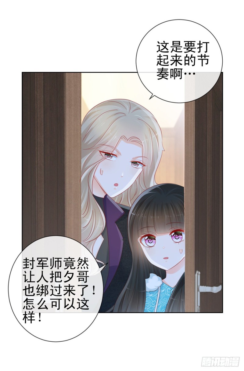 《许你万丈光芒好》漫画最新章节第269话 最后一次机会免费下拉式在线观看章节第【6】张图片