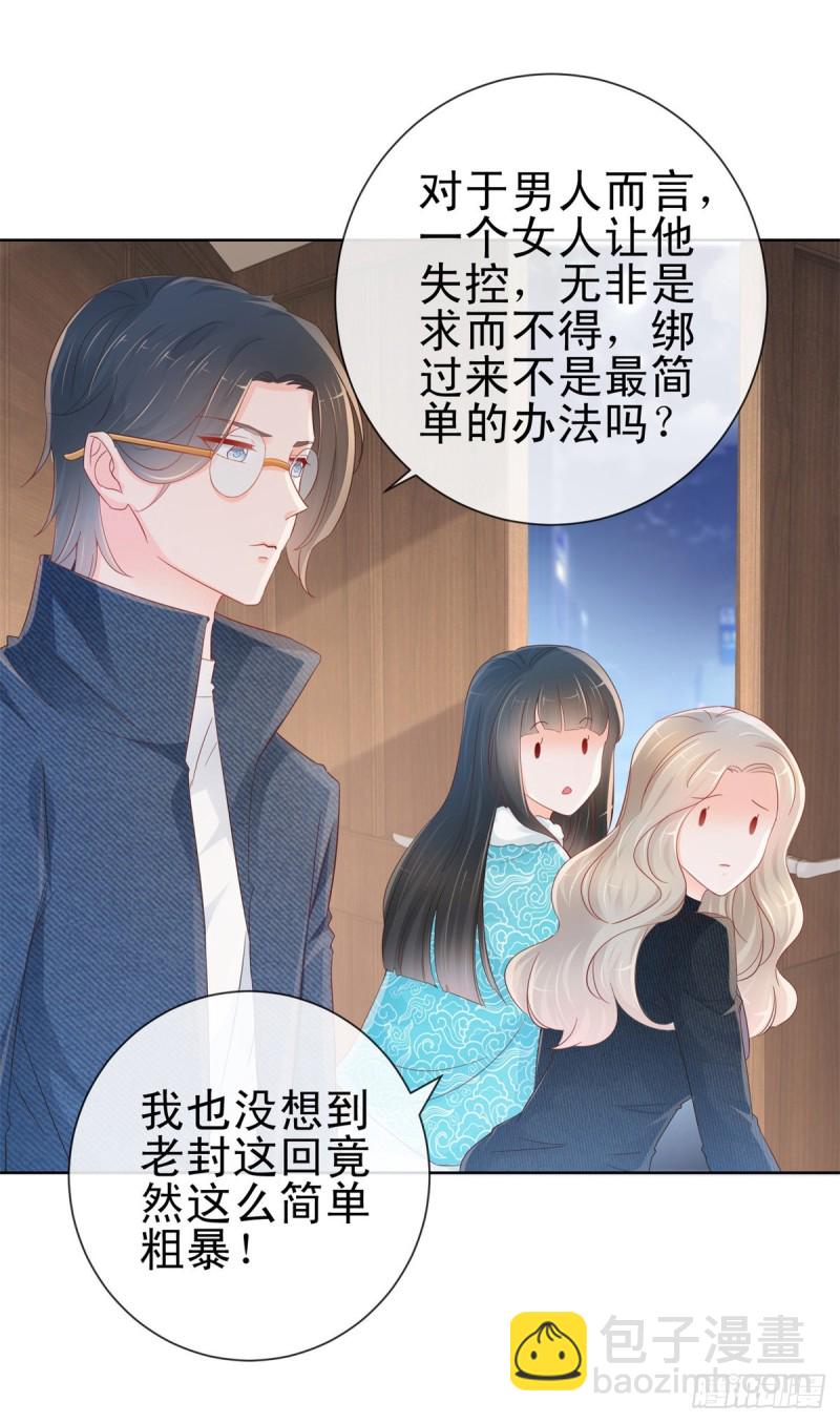 《许你万丈光芒好》漫画最新章节第269话 最后一次机会免费下拉式在线观看章节第【7】张图片