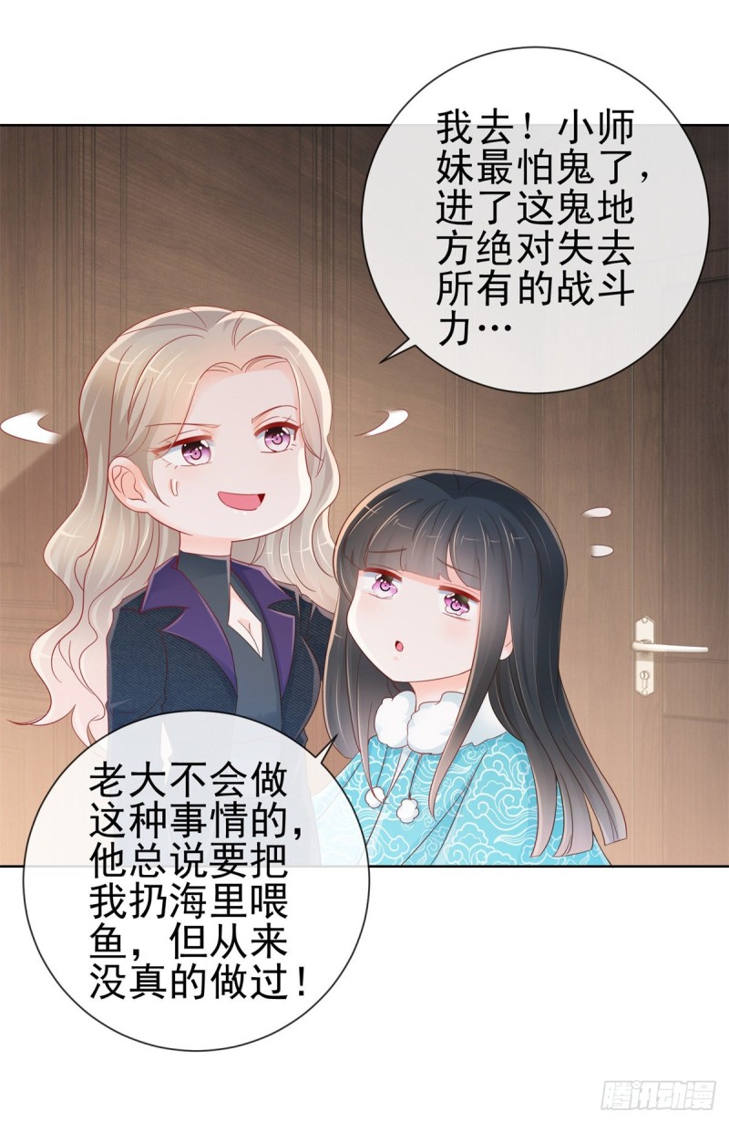 《许你万丈光芒好》漫画最新章节第269话 最后一次机会免费下拉式在线观看章节第【8】张图片