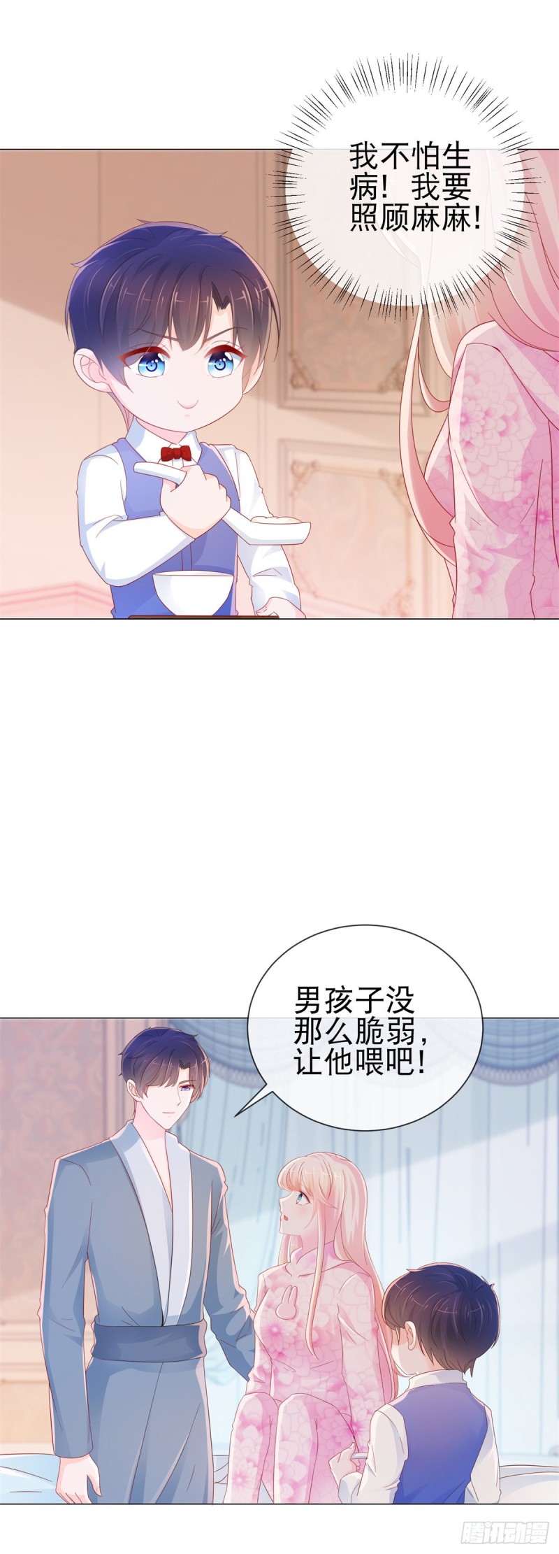 《许你万丈光芒好》漫画最新章节第272话 一切为了金屋藏娇免费下拉式在线观看章节第【12】张图片