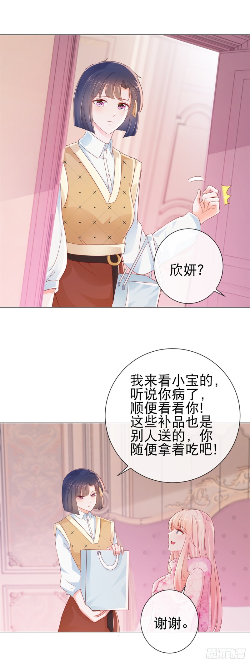 《许你万丈光芒好》漫画最新章节第272话 一切为了金屋藏娇免费下拉式在线观看章节第【18】张图片