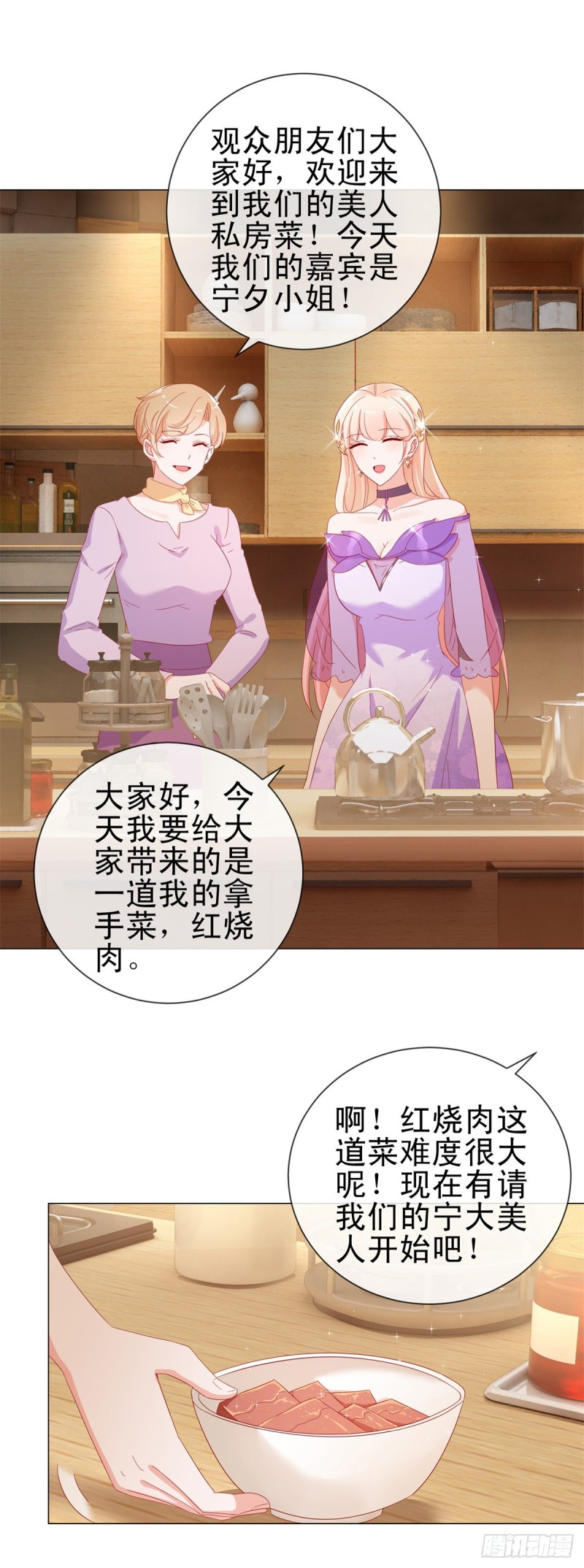 《许你万丈光芒好》漫画最新章节第274话 深夜放毒免费下拉式在线观看章节第【10】张图片