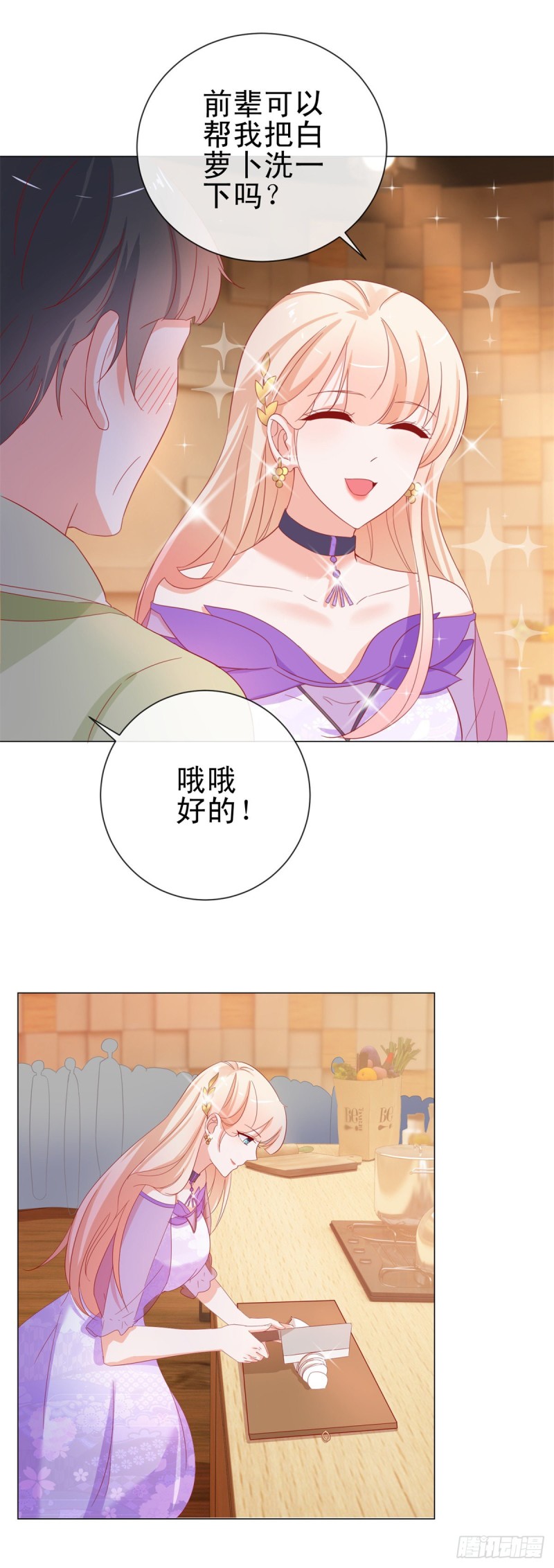 《许你万丈光芒好》漫画最新章节第274话 深夜放毒免费下拉式在线观看章节第【12】张图片