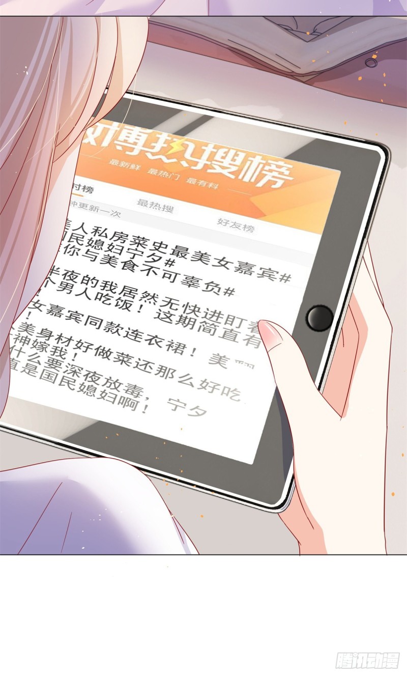 《许你万丈光芒好》漫画最新章节第274话 深夜放毒免费下拉式在线观看章节第【21】张图片