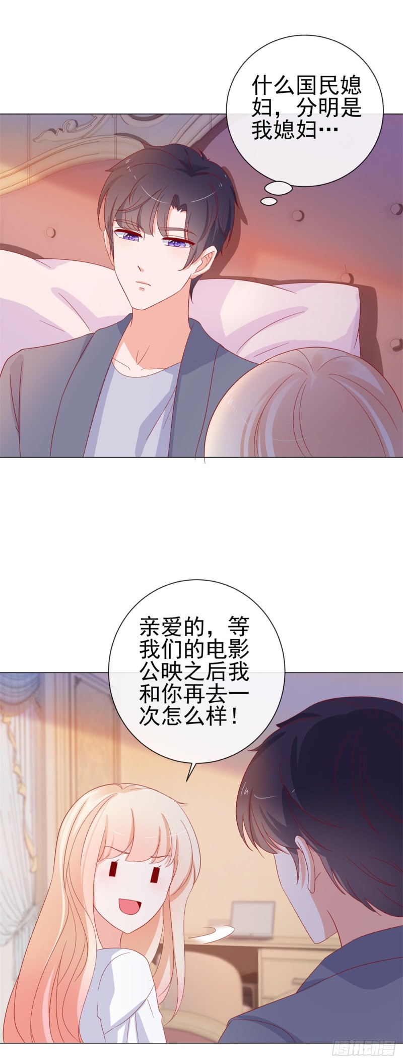 《许你万丈光芒好》漫画最新章节第274话 深夜放毒免费下拉式在线观看章节第【22】张图片