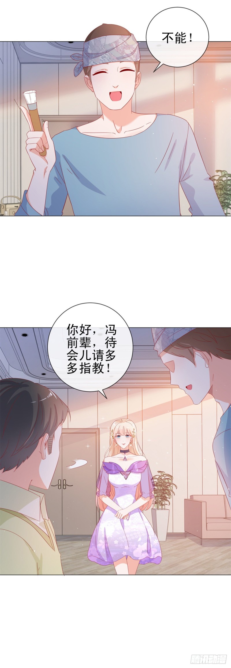 《许你万丈光芒好》漫画最新章节第274话 深夜放毒免费下拉式在线观看章节第【7】张图片