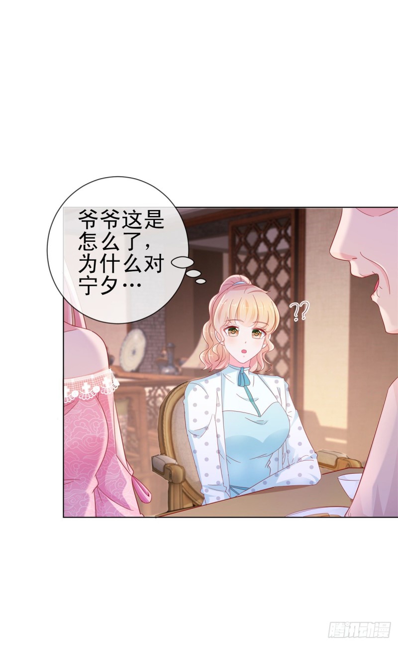 《许你万丈光芒好》漫画最新章节第276话 爷爷要立遗嘱免费下拉式在线观看章节第【11】张图片