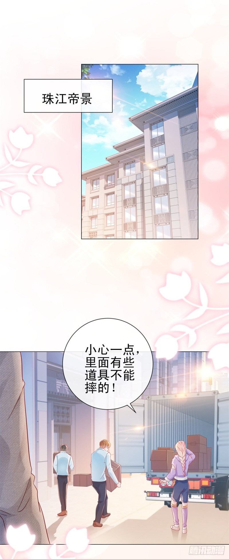 《许你万丈光芒好》漫画最新章节第276话 爷爷要立遗嘱免费下拉式在线观看章节第【12】张图片