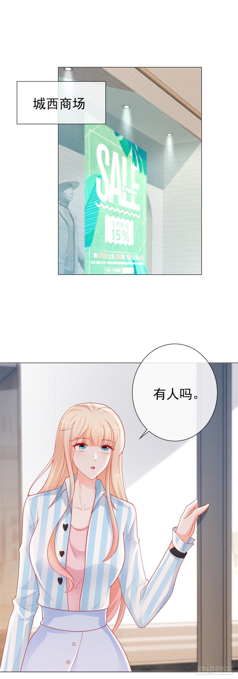 《许你万丈光芒好》漫画最新章节第278话 则灵遭遇危机免费下拉式在线观看章节第【10】张图片