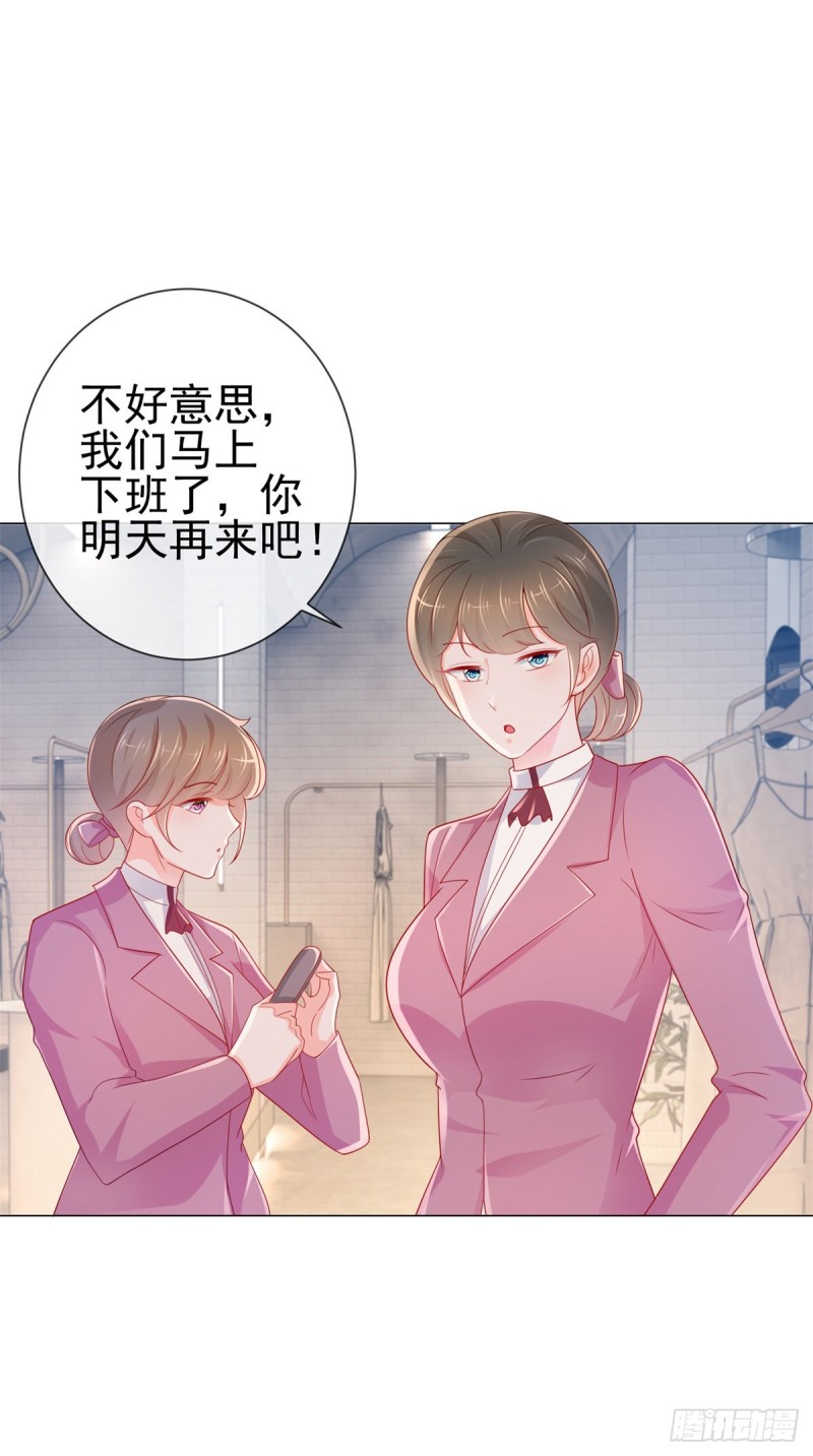 《许你万丈光芒好》漫画最新章节第278话 则灵遭遇危机免费下拉式在线观看章节第【11】张图片