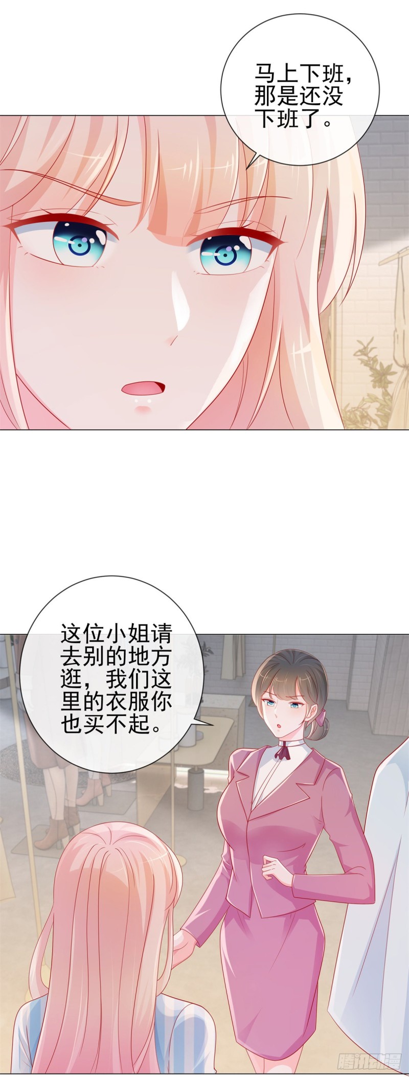 《许你万丈光芒好》漫画最新章节第278话 则灵遭遇危机免费下拉式在线观看章节第【12】张图片