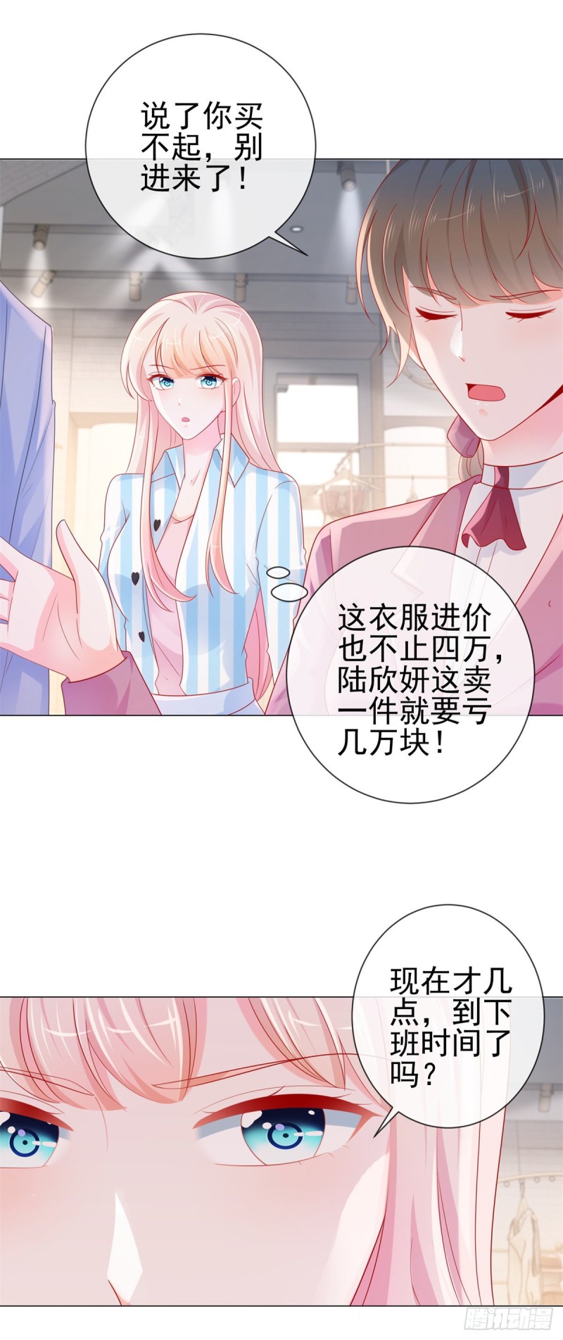 《许你万丈光芒好》漫画最新章节第278话 则灵遭遇危机免费下拉式在线观看章节第【16】张图片