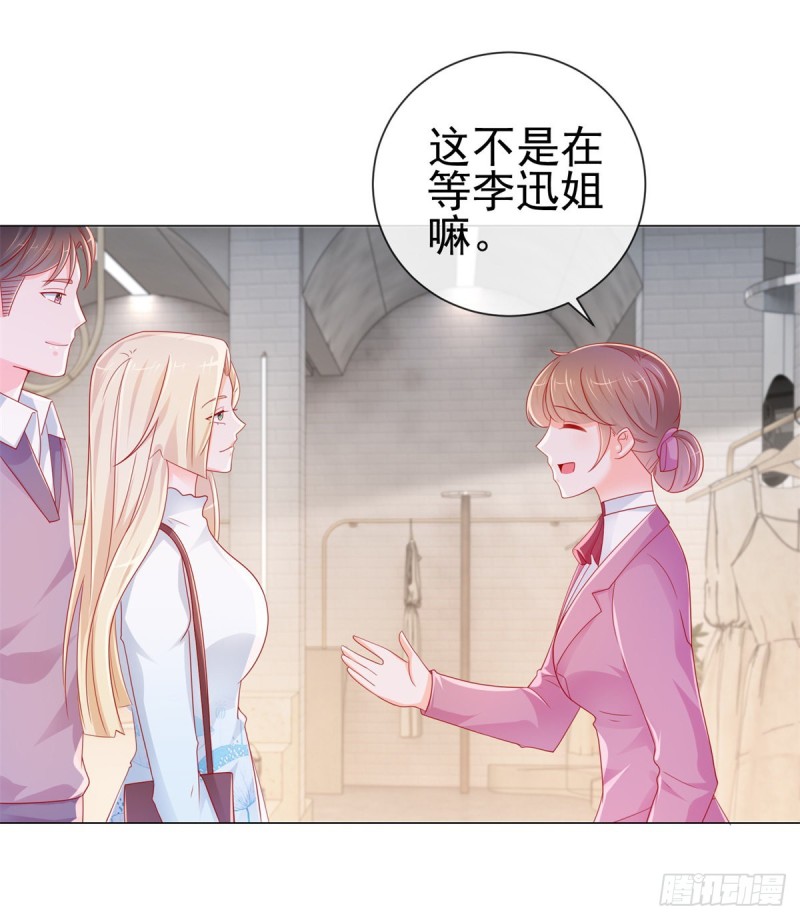 《许你万丈光芒好》漫画最新章节第278话 则灵遭遇危机免费下拉式在线观看章节第【20】张图片