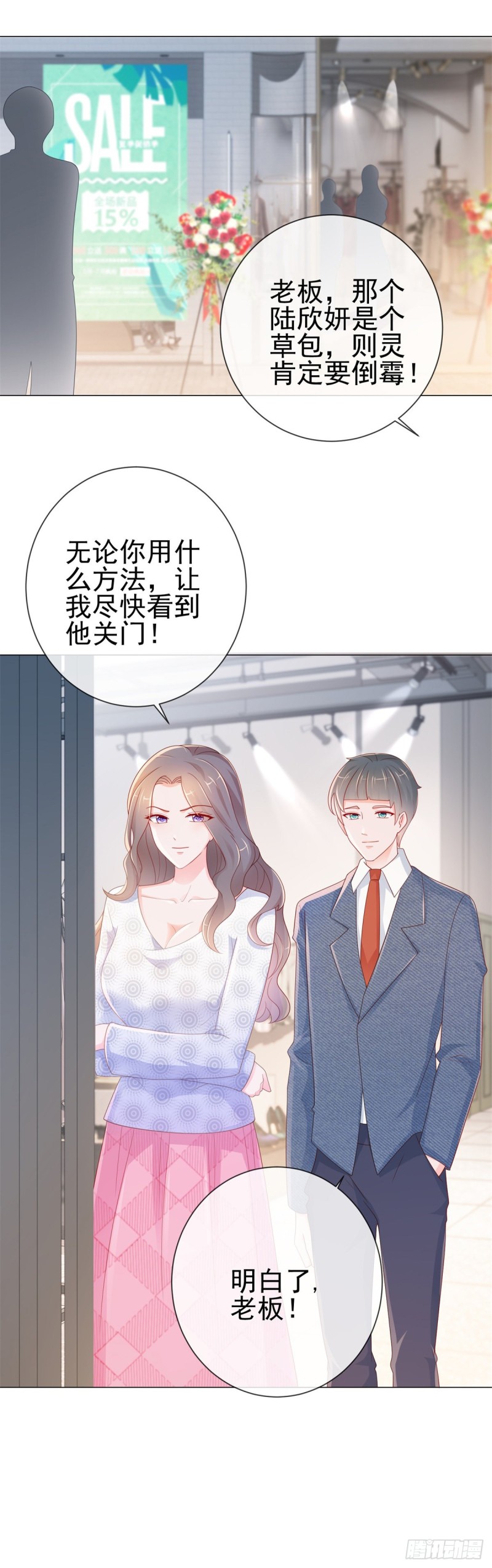 《许你万丈光芒好》漫画最新章节第278话 则灵遭遇危机免费下拉式在线观看章节第【3】张图片