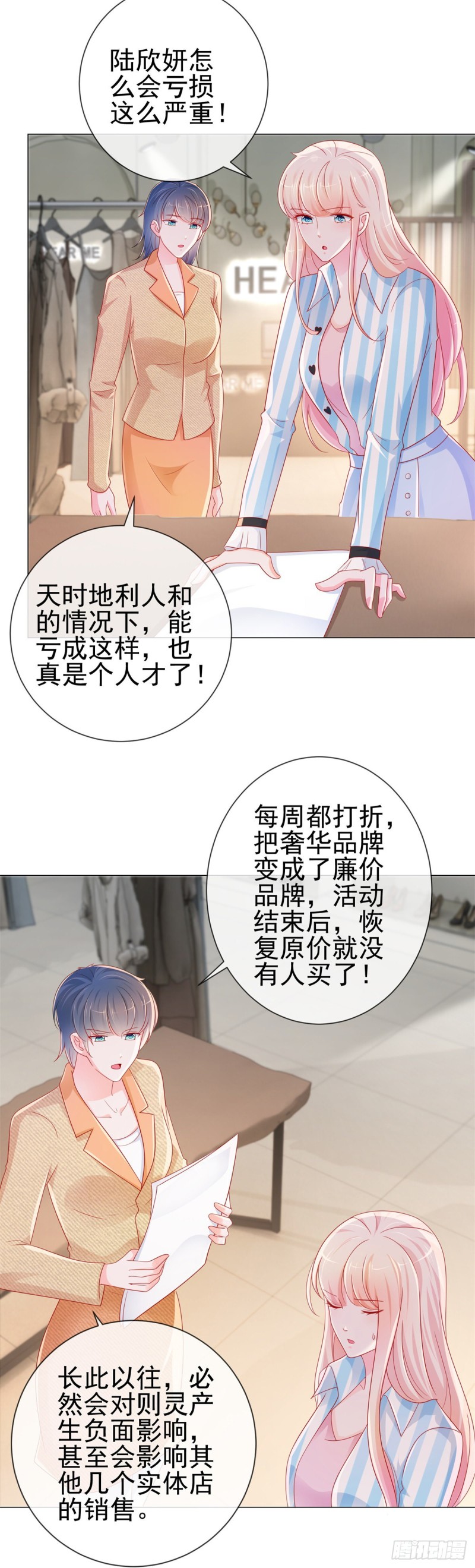 《许你万丈光芒好》漫画最新章节第278话 则灵遭遇危机免费下拉式在线观看章节第【8】张图片