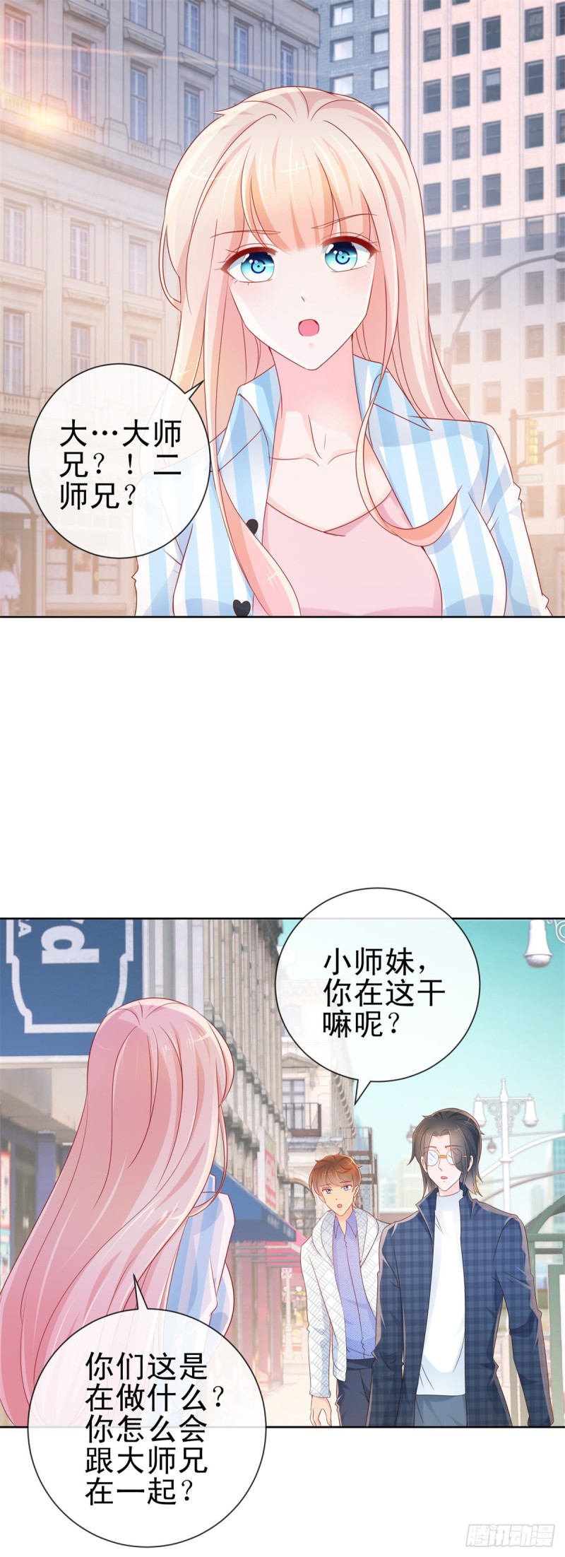 《许你万丈光芒好》漫画最新章节第280话 我和你师兄相亲相爱免费下拉式在线观看章节第【2】张图片