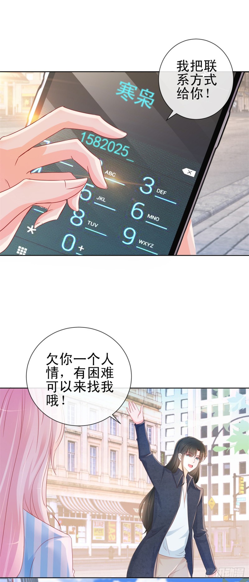 《许你万丈光芒好》漫画最新章节第280话 我和你师兄相亲相爱免费下拉式在线观看章节第【20】张图片