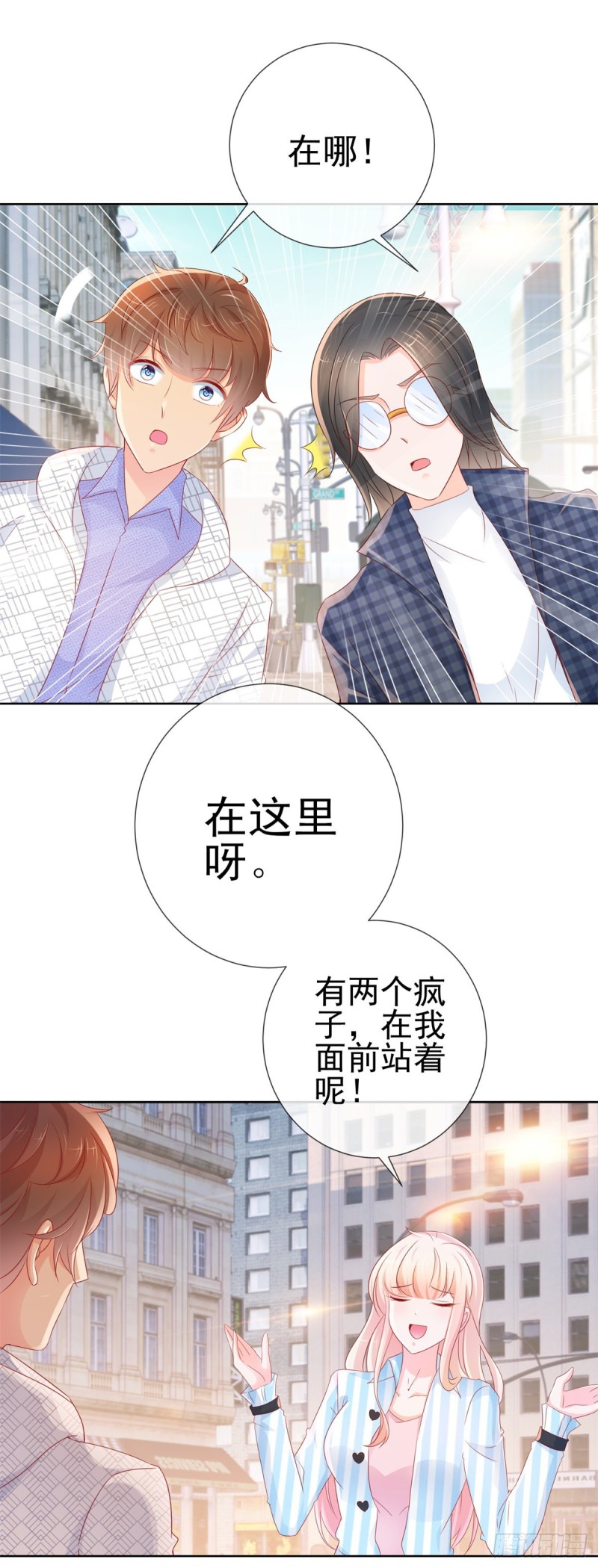 《许你万丈光芒好》漫画最新章节第280话 我和你师兄相亲相爱免费下拉式在线观看章节第【6】张图片