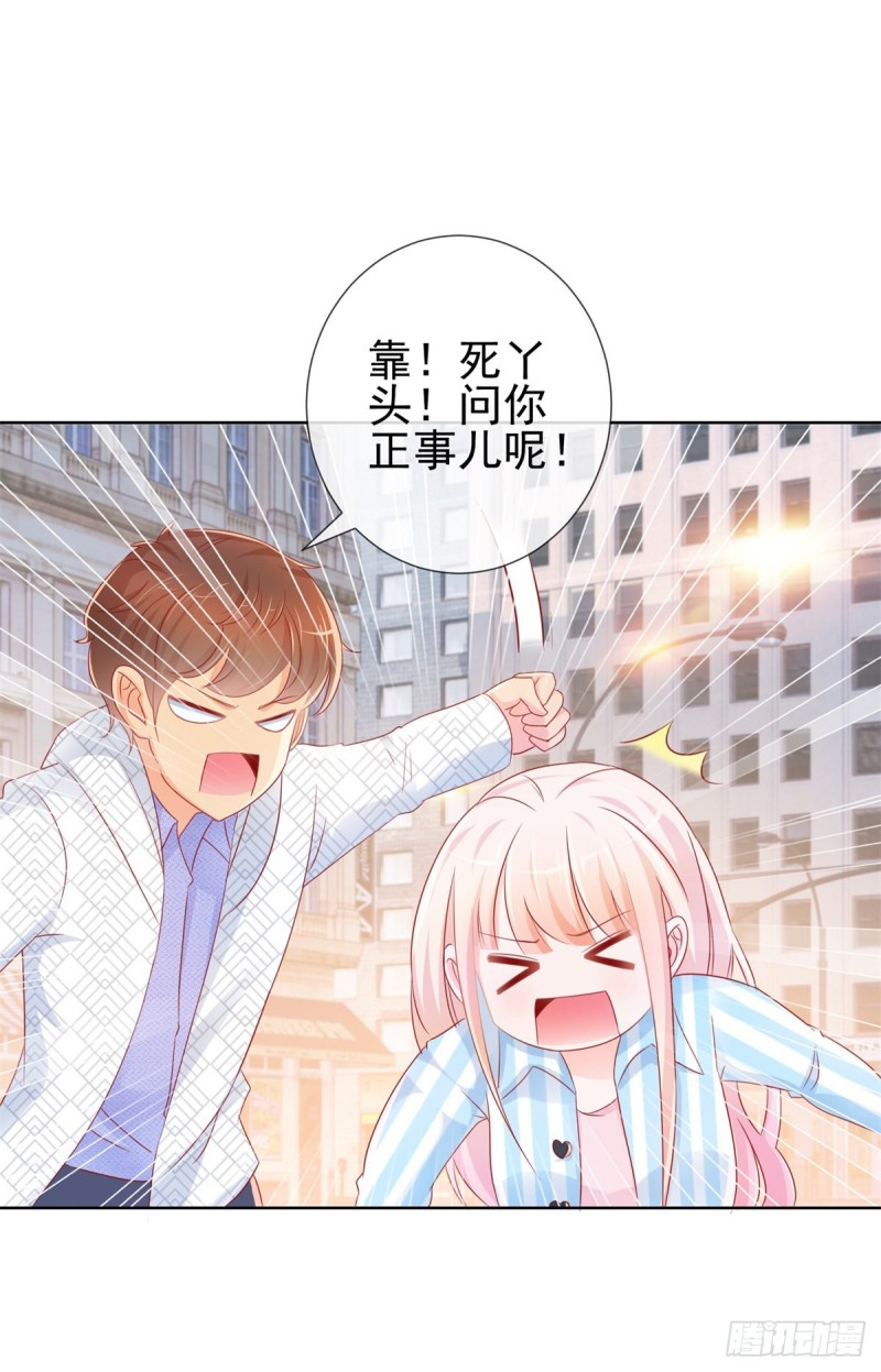 《许你万丈光芒好》漫画最新章节第280话 我和你师兄相亲相爱免费下拉式在线观看章节第【7】张图片