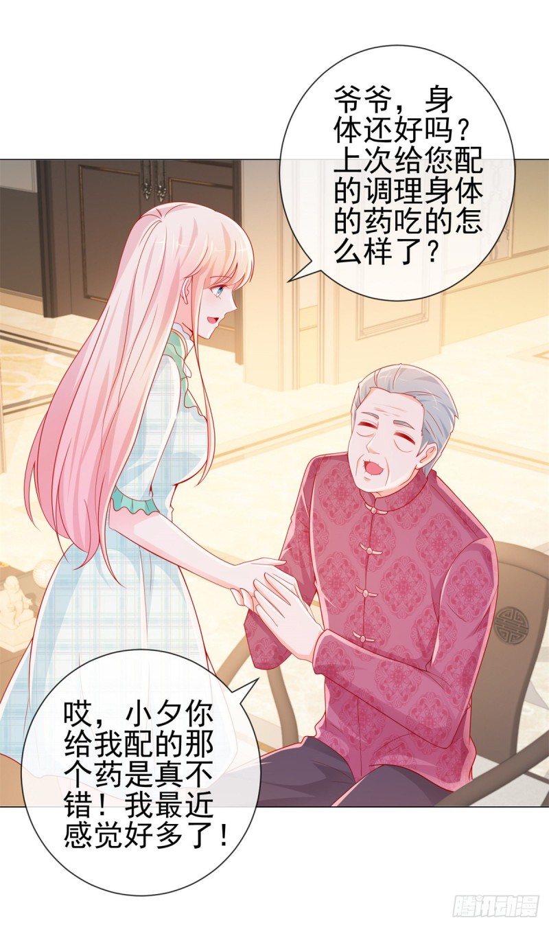 《许你万丈光芒好》漫画最新章节第281话 宁家公布遗嘱免费下拉式在线观看章节第【4】张图片