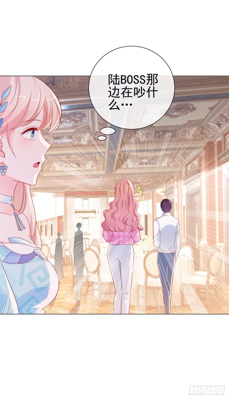 《许你万丈光芒好》漫画最新章节第283话 每天换女朋友免费下拉式在线观看章节第【14】张图片