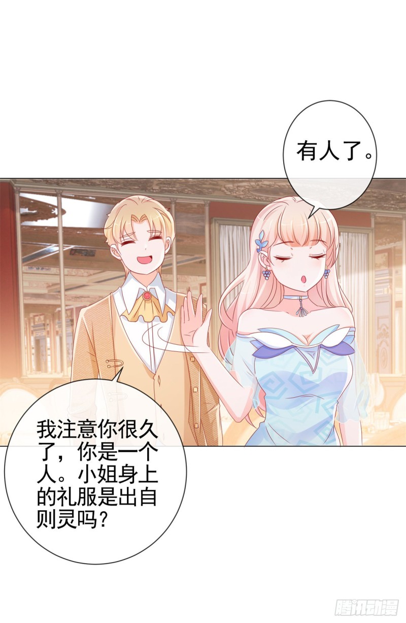 《许你万丈光芒好》漫画最新章节第283话 每天换女朋友免费下拉式在线观看章节第【16】张图片