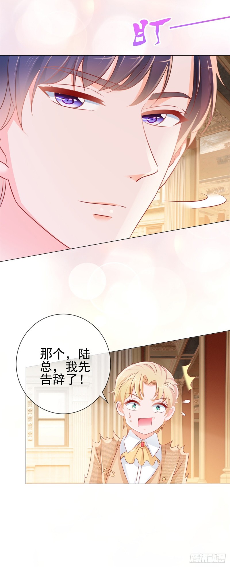 《许你万丈光芒好》漫画最新章节第283话 每天换女朋友免费下拉式在线观看章节第【22】张图片