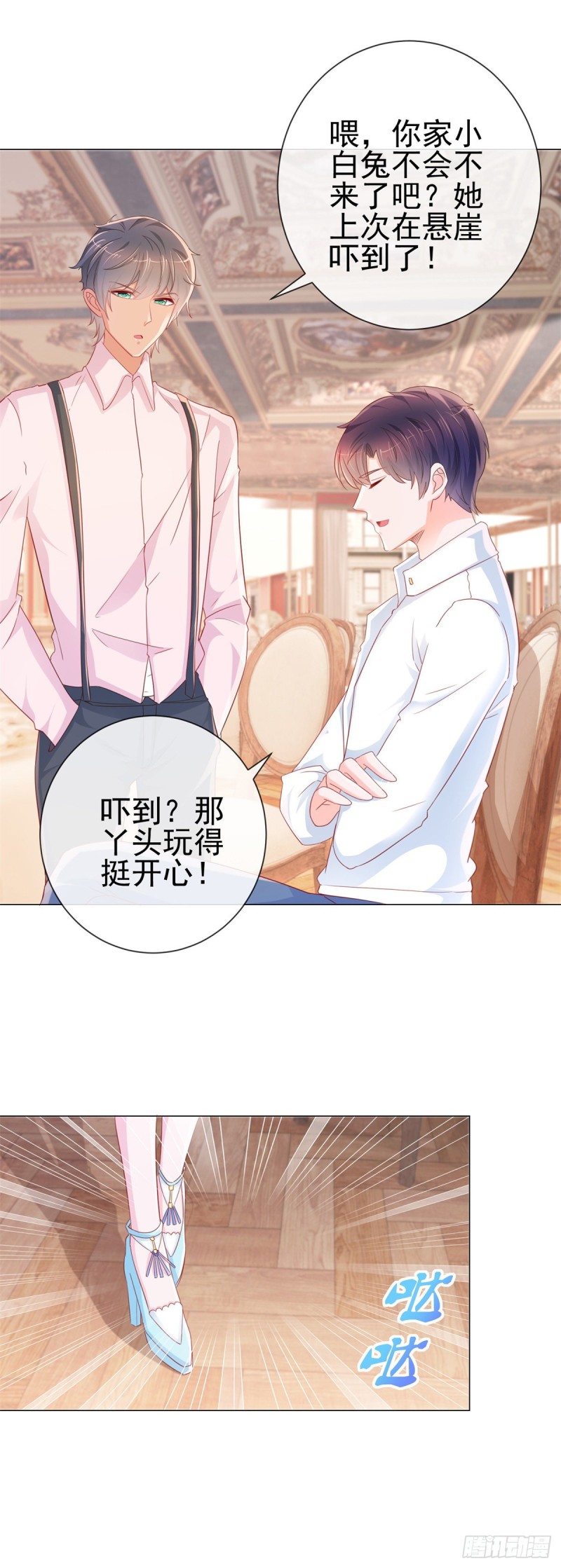 《许你万丈光芒好》漫画最新章节第283话 每天换女朋友免费下拉式在线观看章节第【3】张图片