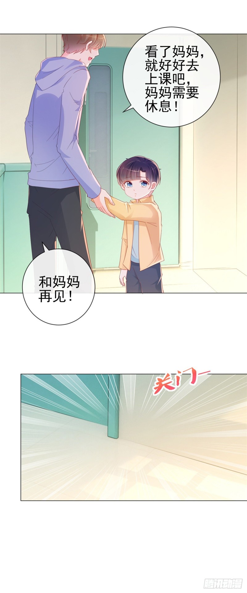 《许你万丈光芒好》漫画最新章节第287话 小宝因祸得福免费下拉式在线观看章节第【12】张图片